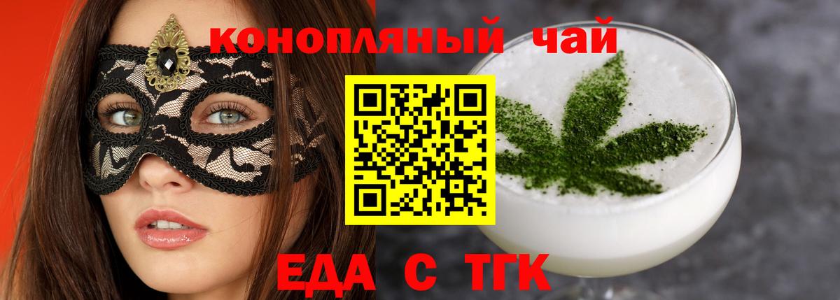 Махачкала  Cannafood марихуана  Вход с VPN 