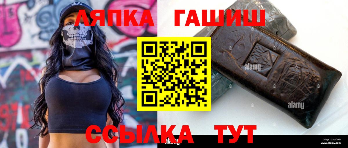 ГАШ Изолятор  ГАШ hashish  Вход с VPN  ГАШ  Махачкала 