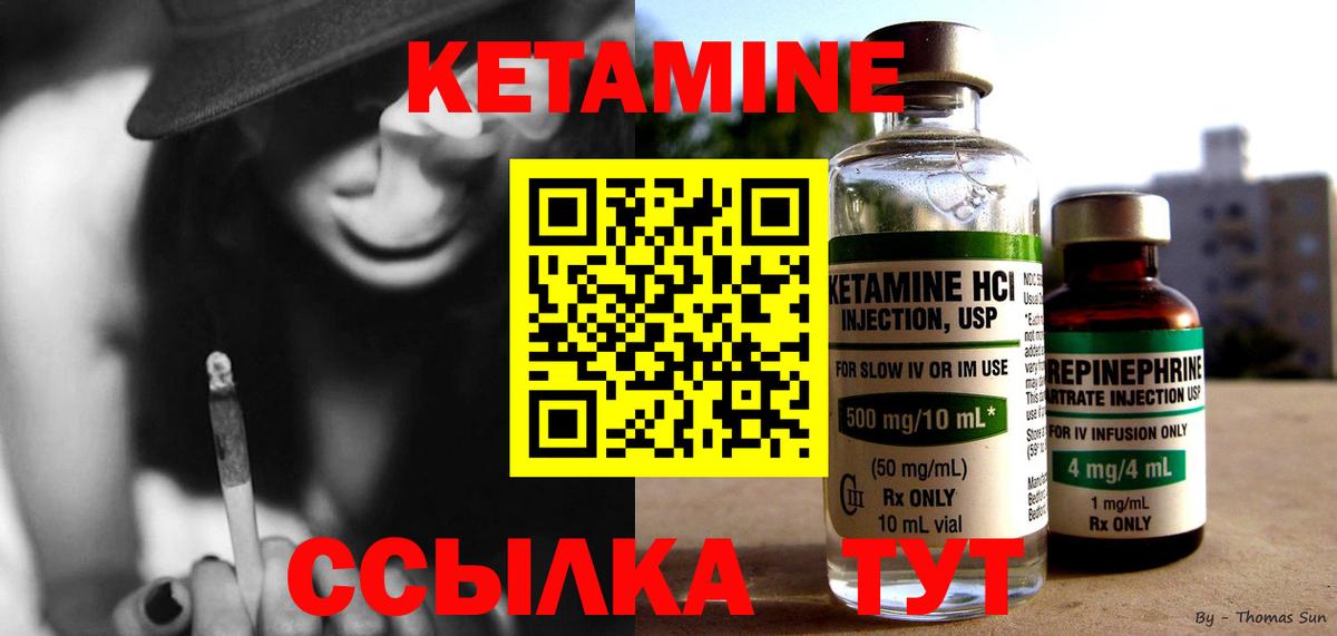 Кетамин VHQ  Вход с VPN  Махачкала  КЕТАМИН VHQ 