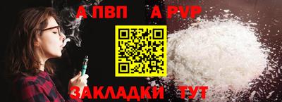 ALPHA PVP Бугуруслан