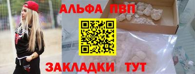 ALPHA PVP Бугуруслан