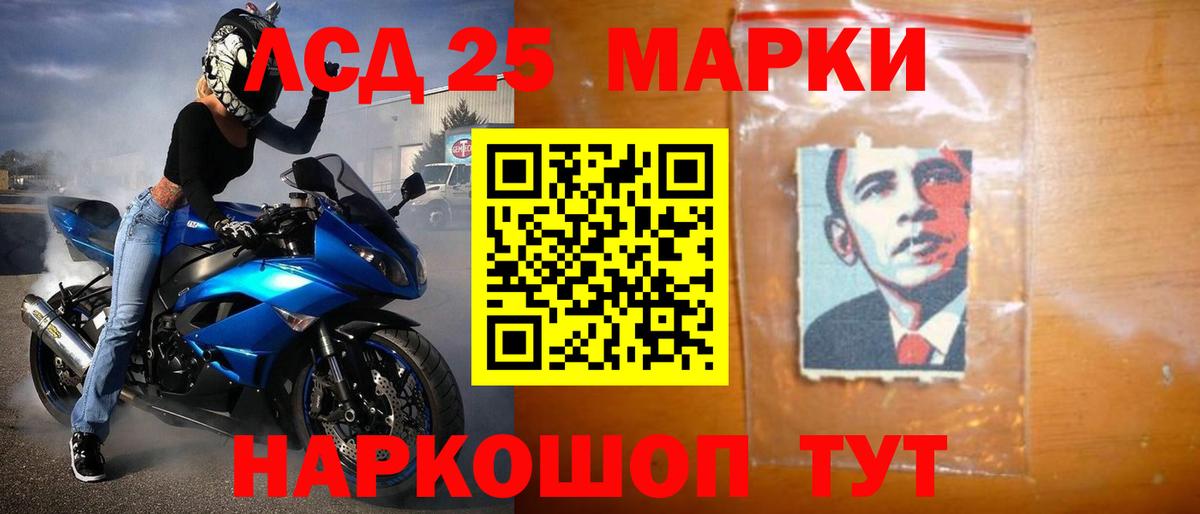 ЛСД экстази кислота Махачкала