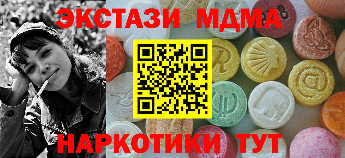 МДМА кристаллы Махачкала