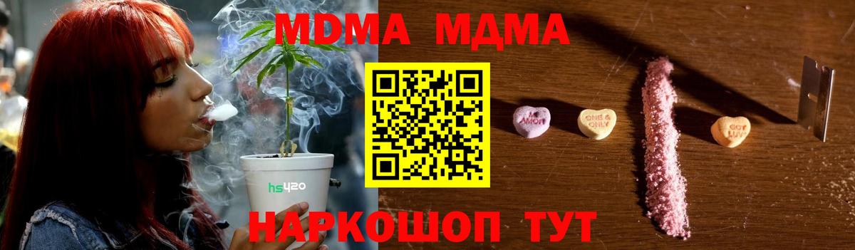 MDMA crystal  МДМА VHQ  Вход с VPN  MDMA  Махачкала 