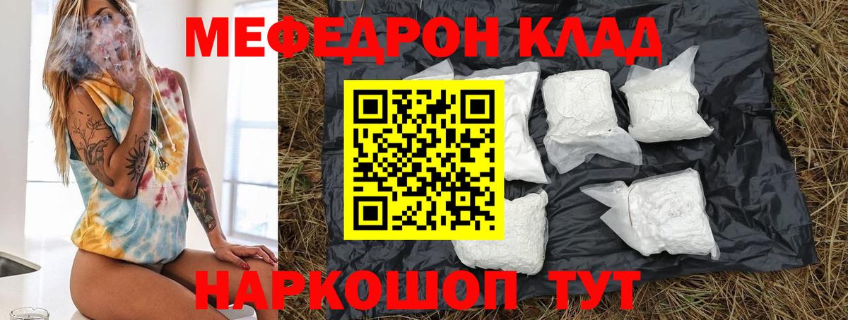 Меф Махачкала