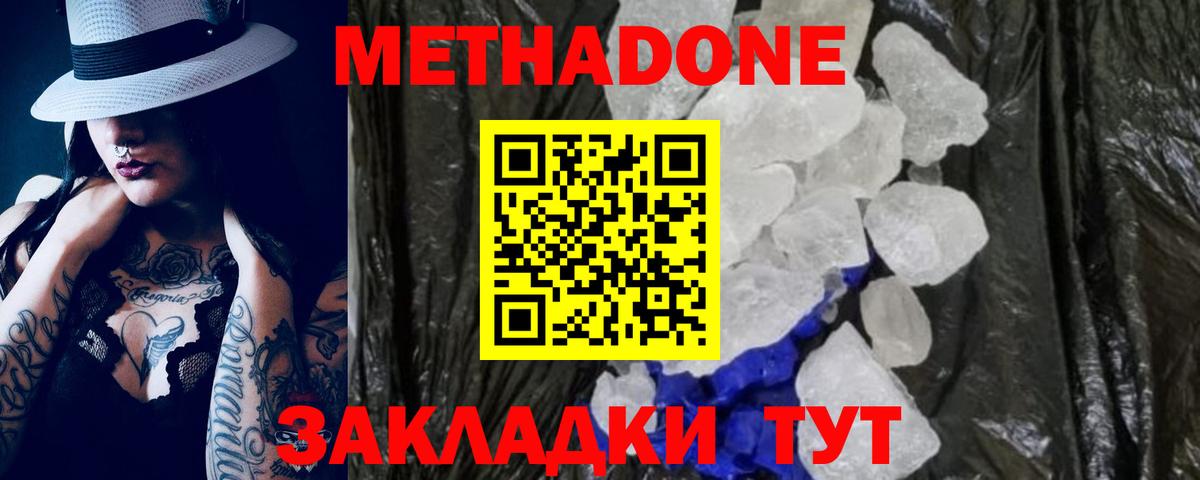 OMG tor  Метадон кристалл  Вход с VPN  Махачкала  МЕТАДОН белоснежный 