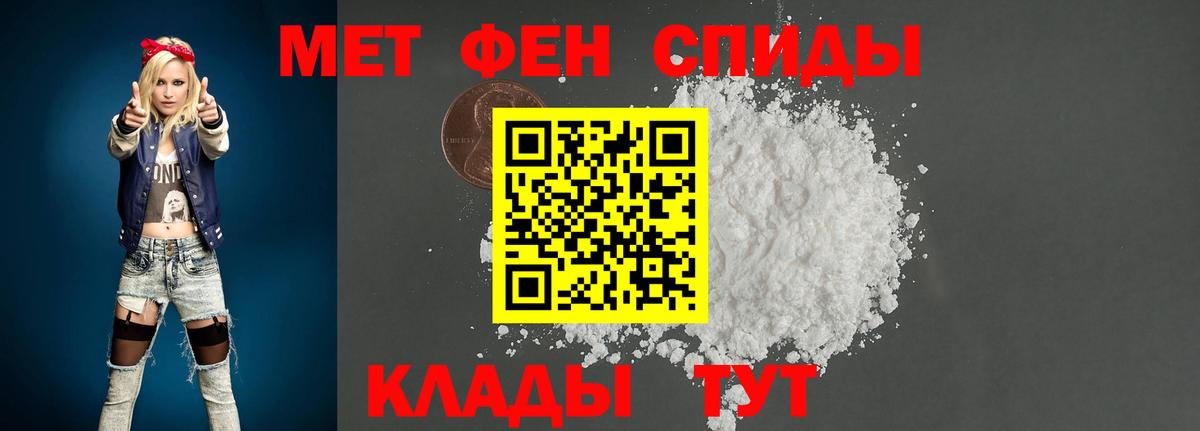 Метамфетамин Methamphetamine Махачкала