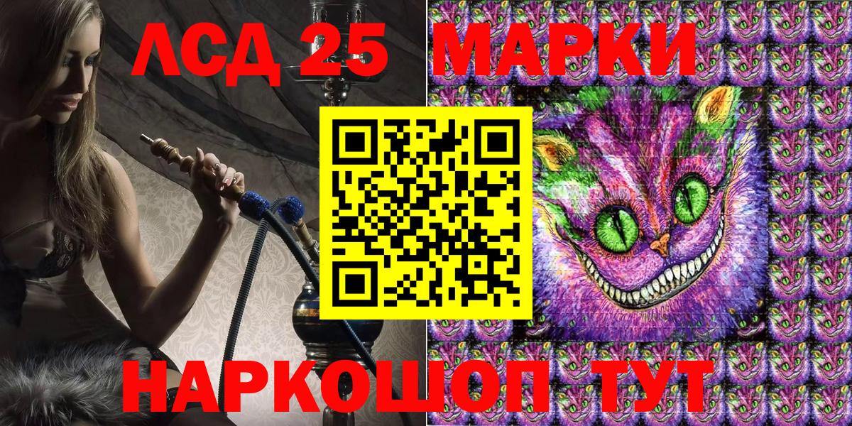 Марки 25I-NBOMe 1,5мг Махачкала