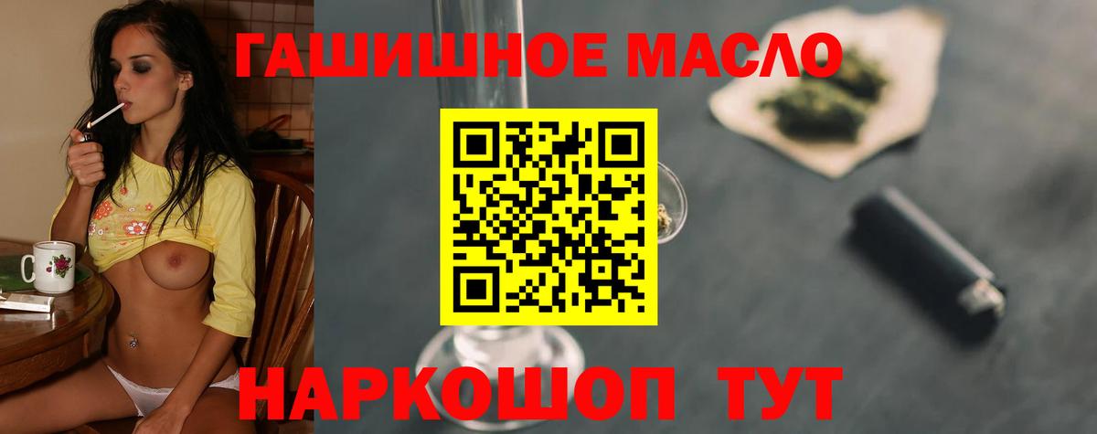 ТГК жижа  ТГК вейп  Махачкала  блэк спрут маркетплейс  Вход с VPN 